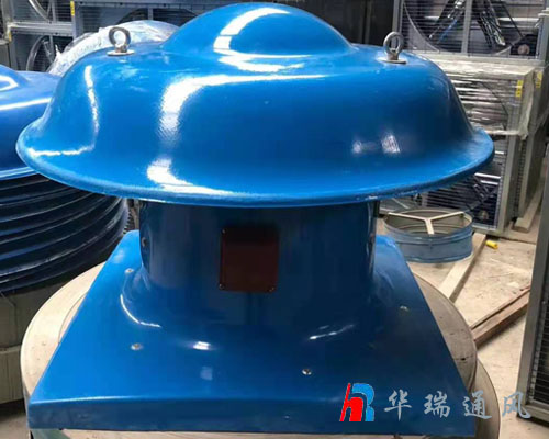 玻璃鋼屋頂風(fēng)機(jī)